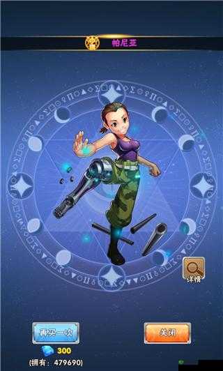 钢炼之魂:都城探秘