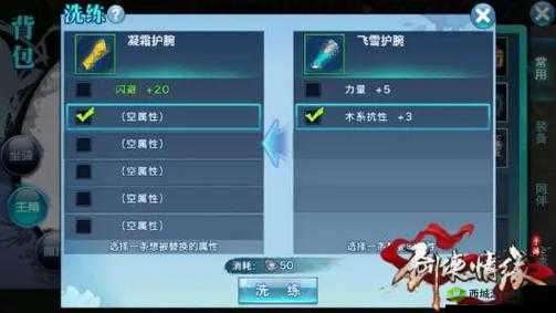 剑侠情缘手游装备碎片合成技巧