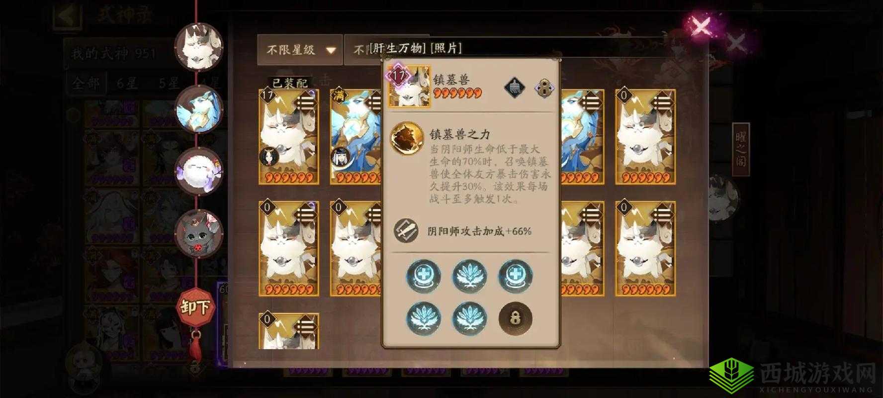 阴阳师大蛇神神罚阵容详细解析与实战技巧全攻略分享