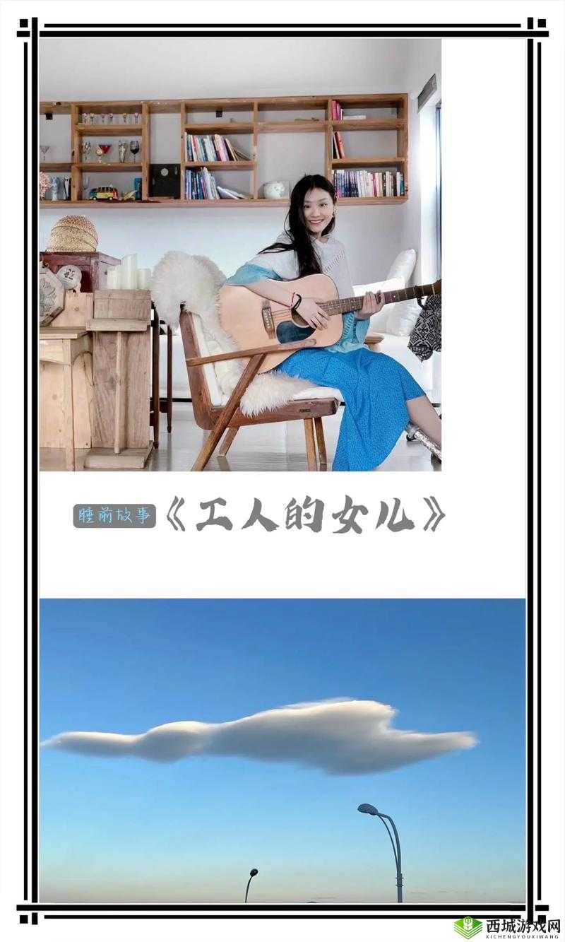 维修工人的绝遇:背后的故事