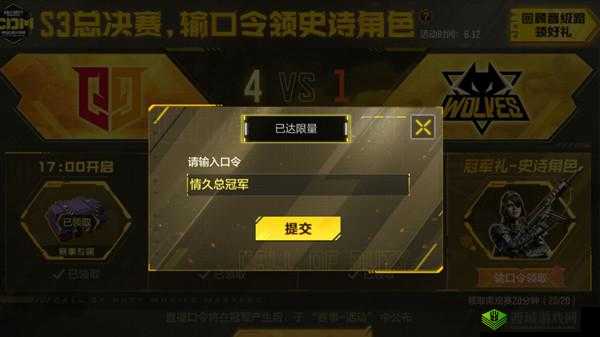 使命召唤手游冠军礼口令最新情况完整汇总 不容错过