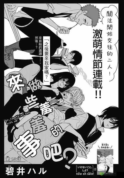 羞羞漫画入口免费畅享精彩漫画