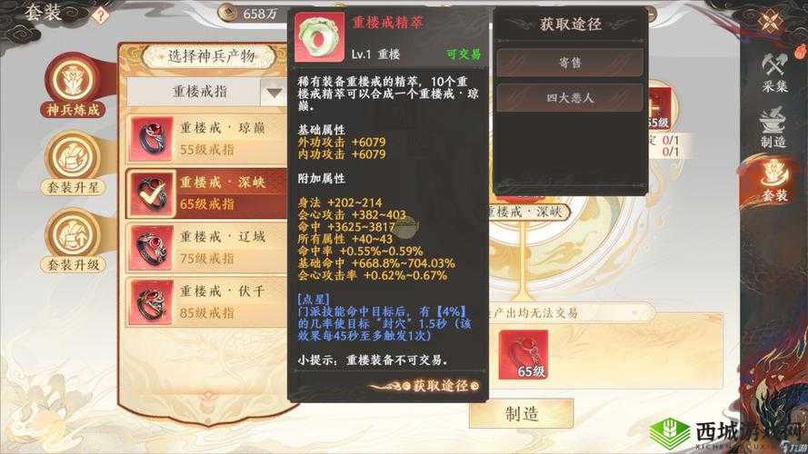 心灵手巧揭秘天龙部手游手工装备独特魅力：自制装备制作全攻略