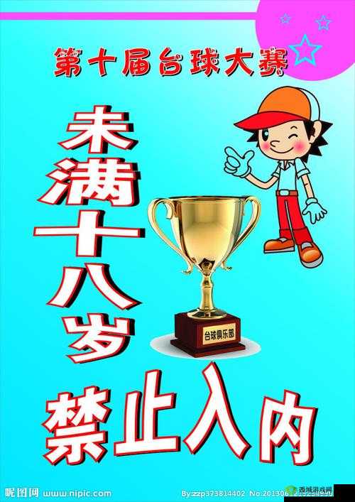 已满十八岁记得带纸力：成长路上的贴心提醒