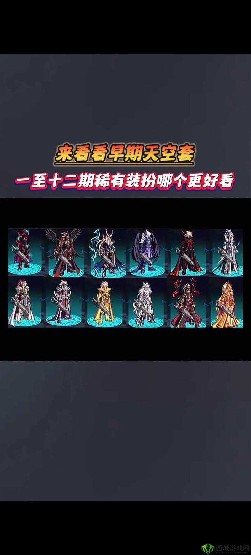 DNF110 级大天域套最佳搭配推荐 让你战力飙升的完美组合