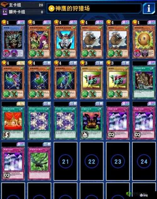 游戏王决斗链接神鹰卡组构建秘籍 探索外挂体系的强大策略