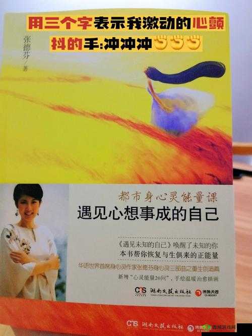 糖心：甜蜜的心灵之旅