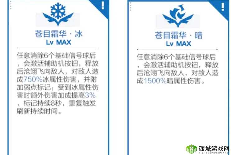 战双帕弥什沧翊辅助机全面属性与技能详细介绍大揭秘