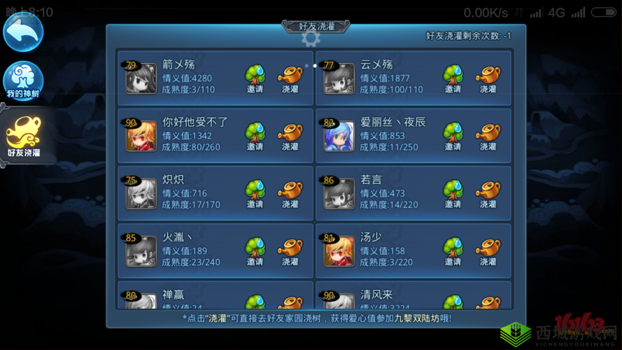 数据帝带你深入解析天下HD体力计算