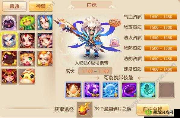 梦幻诛仙手游神兽魔兽存储攻略：揭秘最佳存放方法与技巧