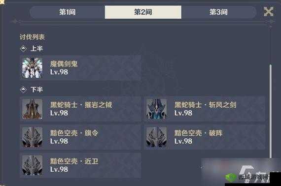 原神深渊 12-2 下半层超详细打法攻略全解析