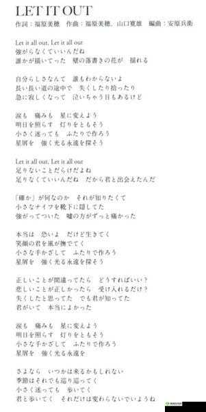 日本歌愛が生まれた日歌詞入り解析