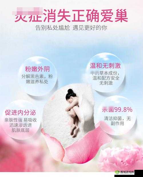 蜜桃皇后私密紧致:让你重焕青春光彩