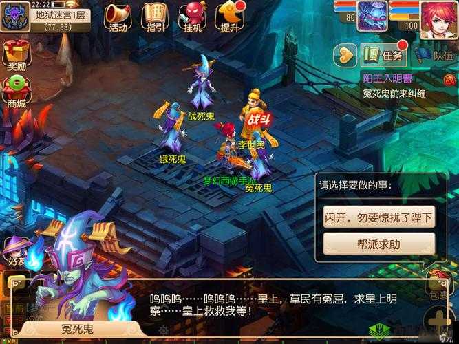 梦幻西游无双版水陆大会玩法介绍