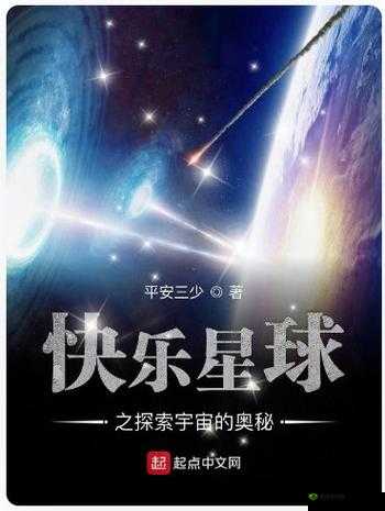《探索文学世界,快乐星球铅笔孢子:值不值得探究竟?》