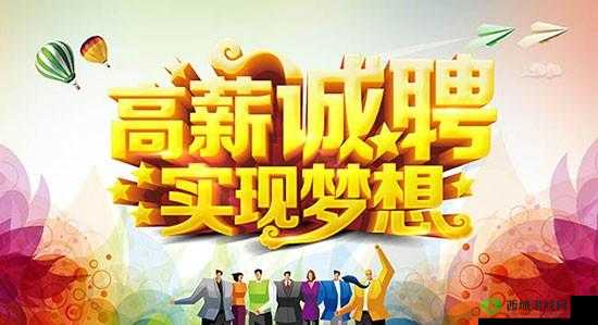 鹿鼎记职业中心：寻找您的职业梦想，实现高薪就业