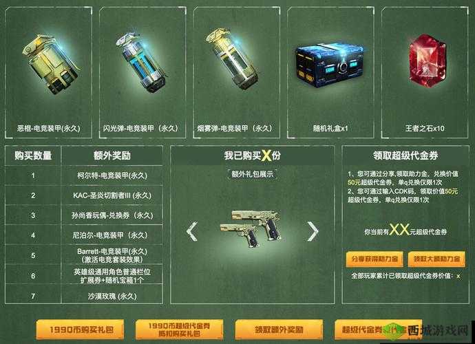 穿越火线电竞装甲 CDK 全揭秘 涵盖丰富种类及神秘奖励详情