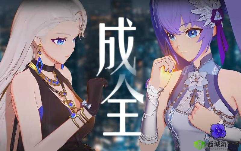 成全高清视频免费观看：尽享视觉盛宴