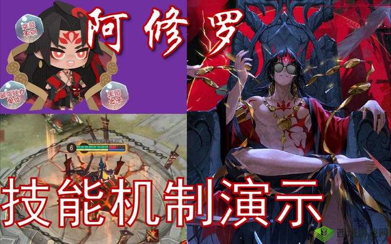 决战平安京阿修罗技能全解析 助你掌握强大式神的独特能力