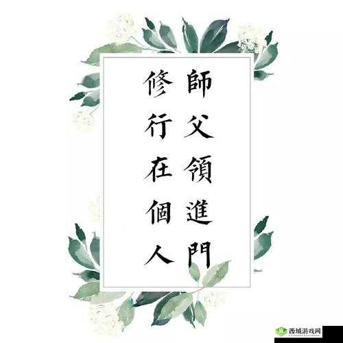 武缘：师傅领进门，修行靠个人——师门任务介绍