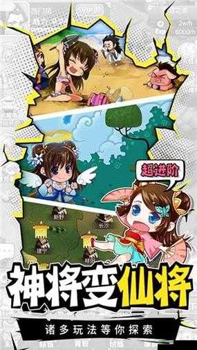 《萌将轰轰轰》游戏全方位操控宝典:攻略指南助你轻松玩转游戏