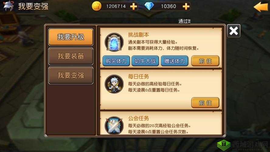 《天堂战记》任务卡住，如何破解迷题？