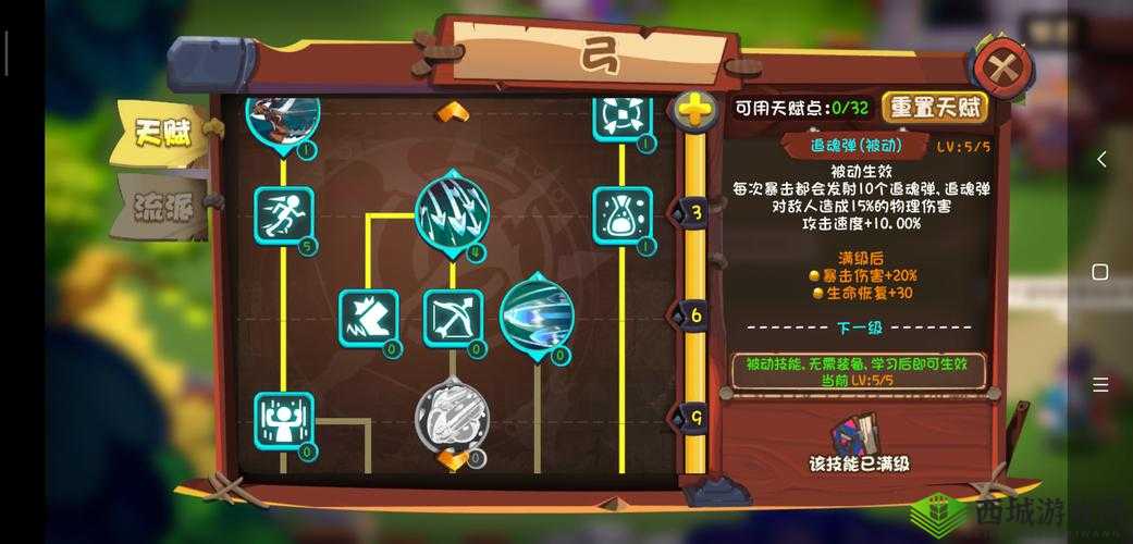 无限战争手游暗夜弓手技能解析:箭雨风暴与隐身神技的完美结合