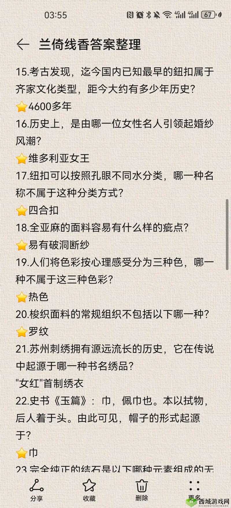 光与夜之恋兰倚线香所有答案完整汇总及详细解析一览