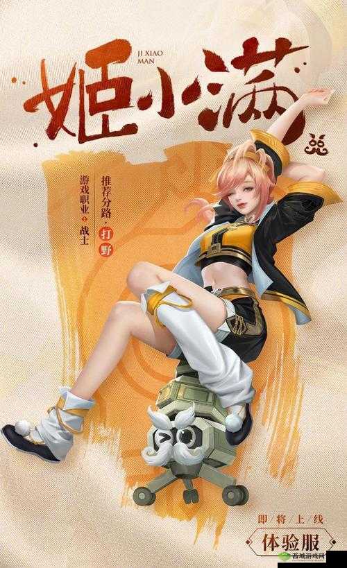 王者荣耀姬小满在游戏中的精准定位究竟是什么样的存在