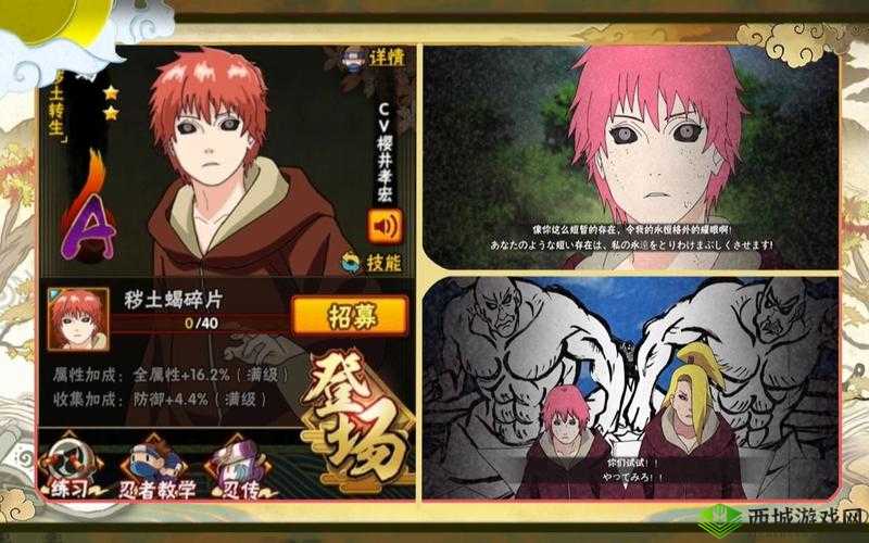 火影忍者手游:最强傀儡师蝎PVP分析——独步忍界之傀儡操控者