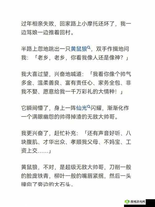 钢铿锵锵锵锵锵锵锵锵:钢铁直男的恋爱冒险