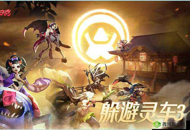 决战平安京躲避灵车 3 玩法详细介绍及技巧全攻略