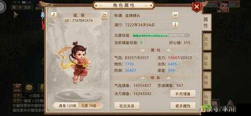 问道手游男木角色全面解析：加点方案与技巧分享