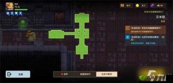 坎公骑冠剑艾米丽全收集三星通关攻略：完美征服关卡的终极指南