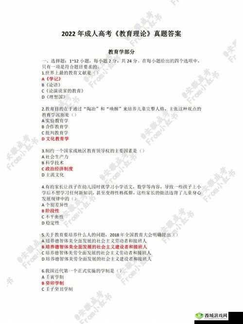 2022 年当代人生高考题所有答案最新汇总完整详细一览