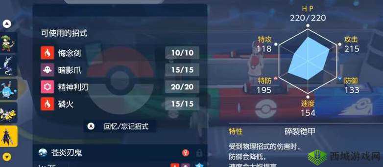 宝可梦朱紫中如何查看个体值详细步骤与具体方法介绍