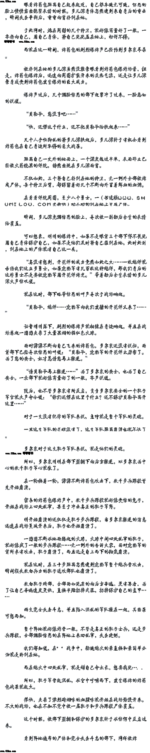 小诗成为学校教具 9 章笔趣阁:精彩内容不容错过