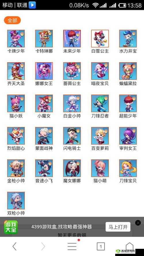 天天酷跑小魔王魔王号角宝物属性解析与使用指南：玩转天天酷跑必备攻略