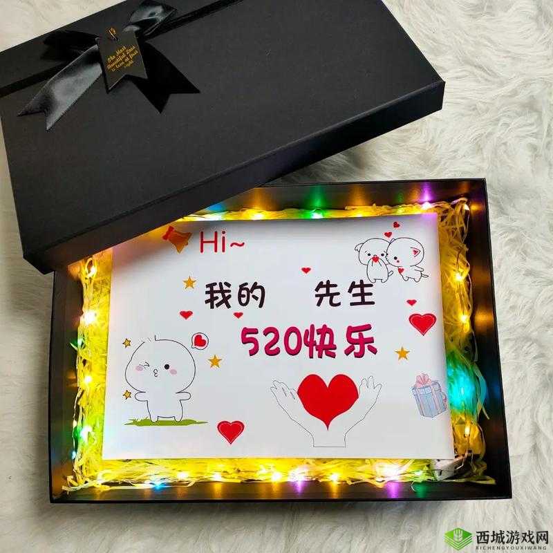 老公生日礼物 3Q 都：特别的惊喜