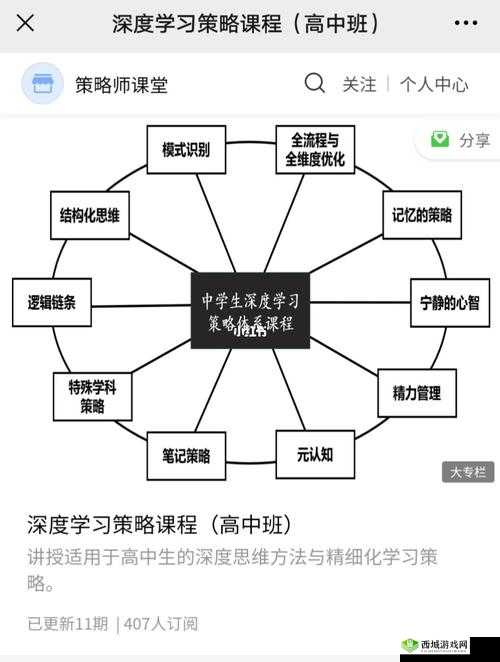 《疾风国:策略与技能系统深度解析》