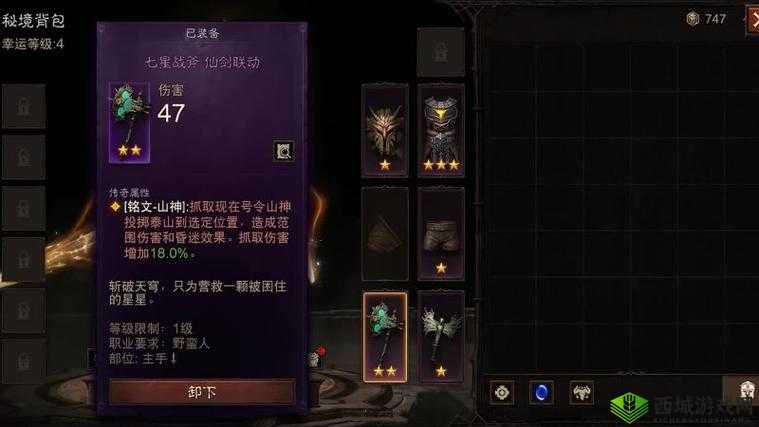 暗黑破坏神不朽账号激活流程详细攻略指南及注意事项