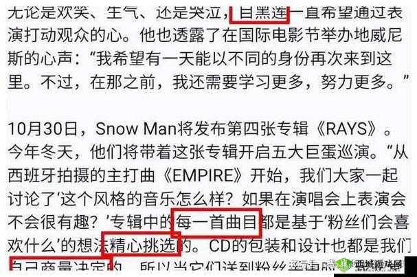 日本一曲二曲三曲高清:日本音乐的独特魅力