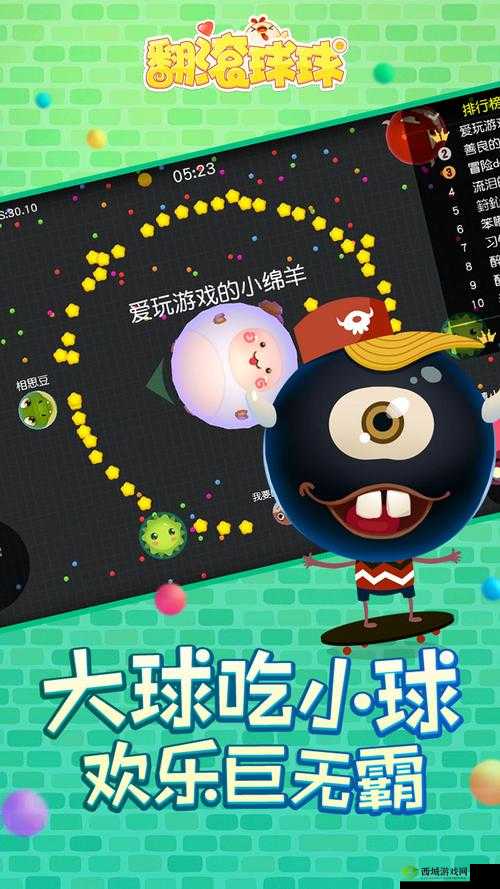 翻滚球球工作室-打造精彩游戏世界