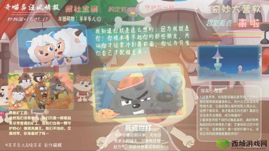 镇魔录之营救副本深度攻略：探索特色关卡，揭示拯救秘籍的技巧解析