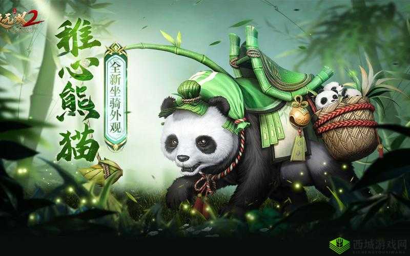 蜀门手游熊猫坐骑获取攻略 教你轻松拥有可爱熊猫坐骑