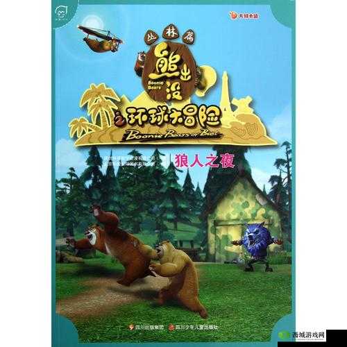 《神助之力格斗猎人2：精灵系统大揭秘之旅》