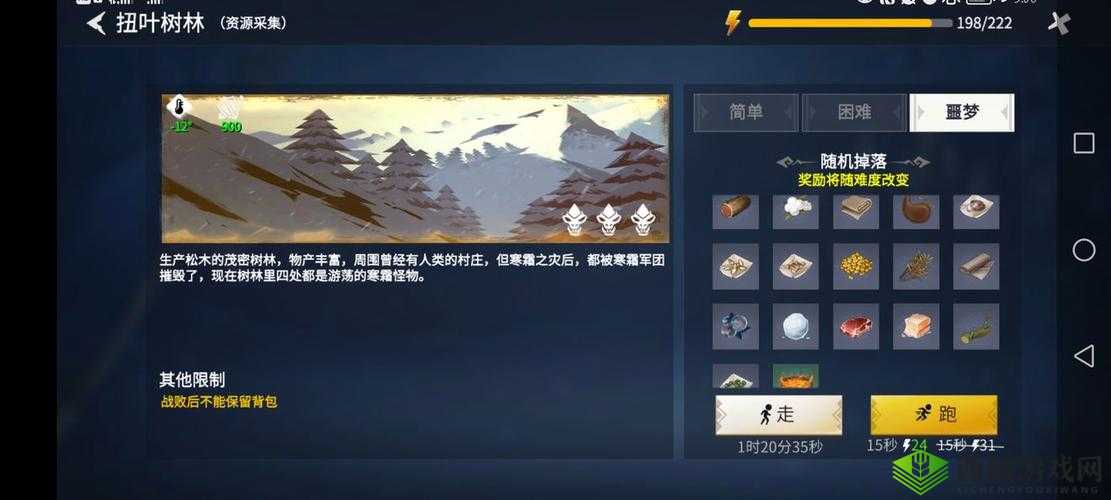 如何获取冰原守卫者中的松木——攻略指南