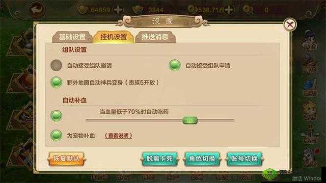 《皇图手游雁门关挂机进阶宝典：解锁秘密升级，人见人爱挂点大公开》