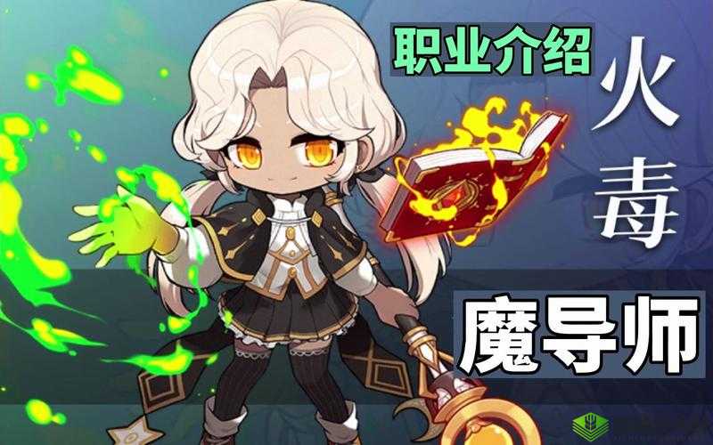 光明大陆秘术师职业技能详解