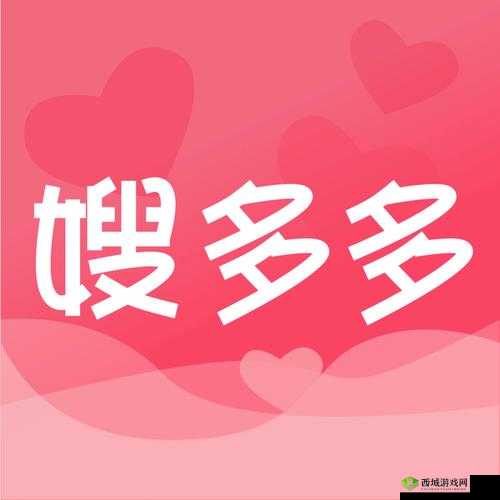 涩多多APP：一款实用的应用程序